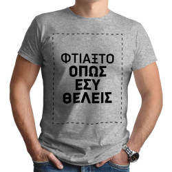 Custom Κοντοµάνικο Ανδρικό - Unisex Custom Κοντοµάνικο Ανδρικό - Unisex